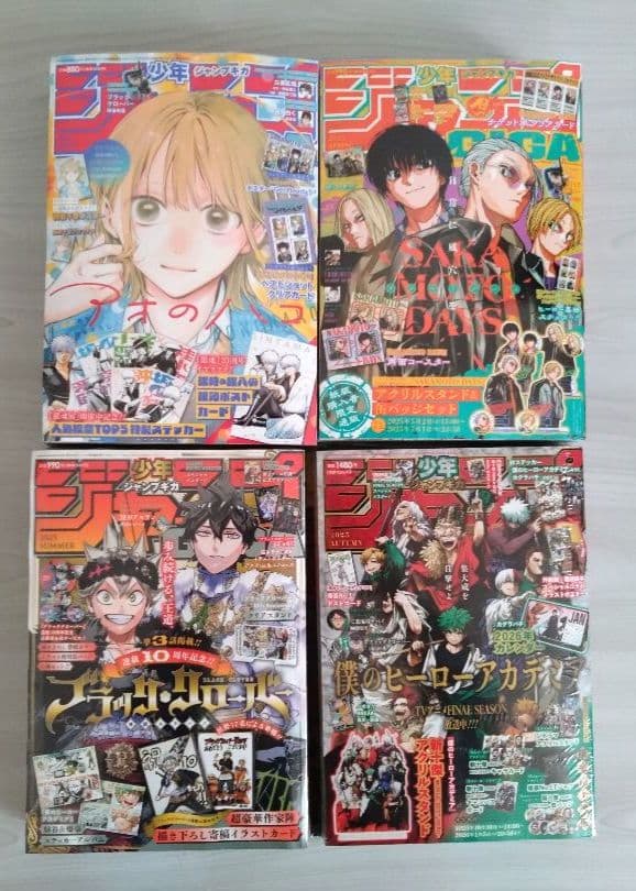 新品未開封　ジャンプGIGA　８冊セット　付録付き