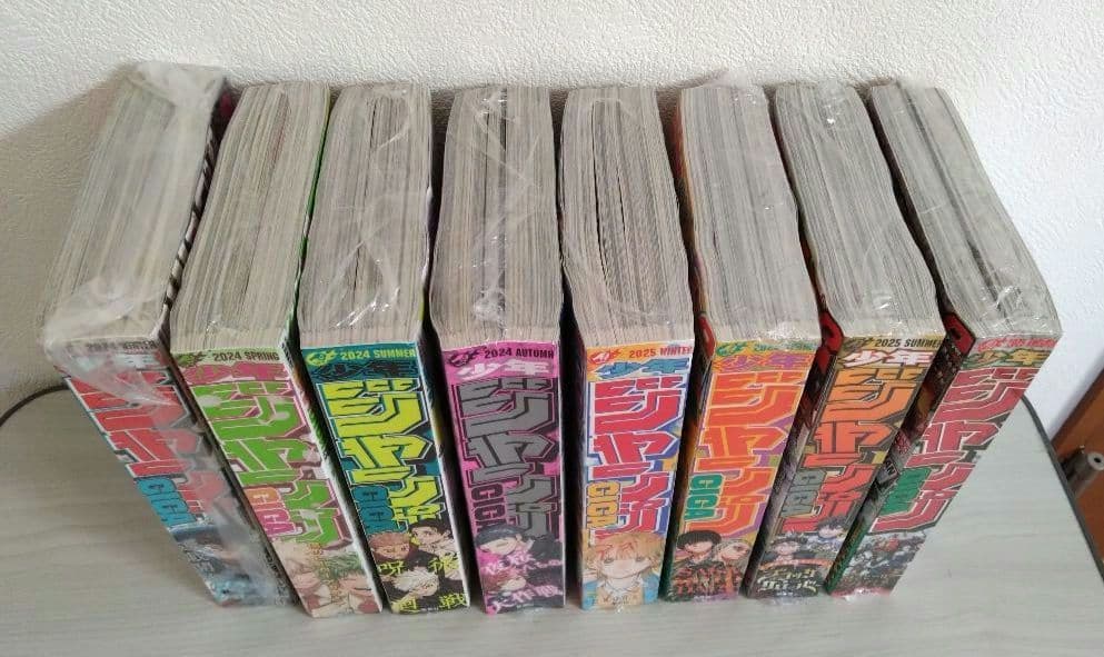 新品未開封　ジャンプGIGA　８冊セット　付録付き