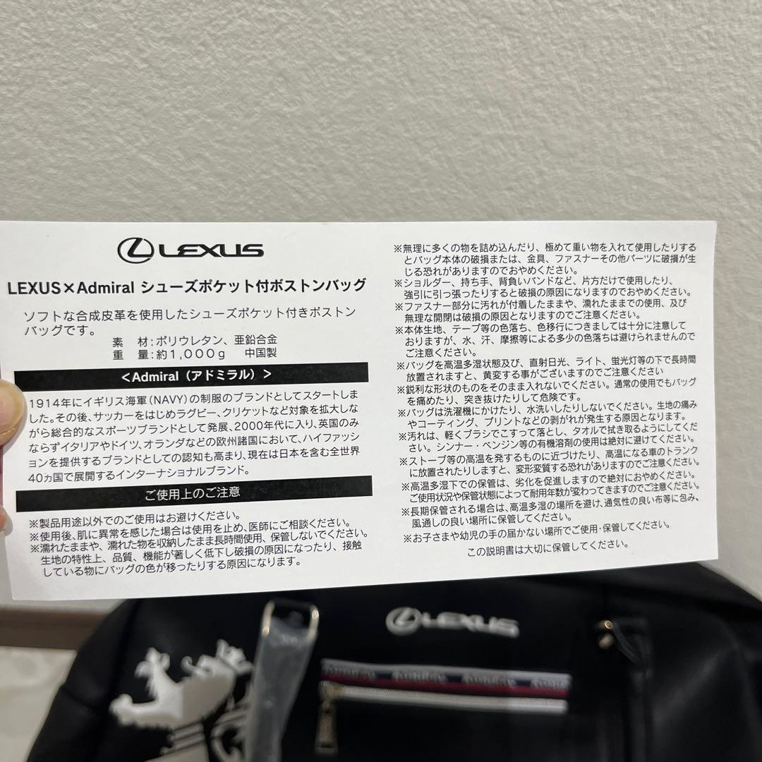 新品未使用！レクサス✖️admiralシューズポケット付ボストンバッグ