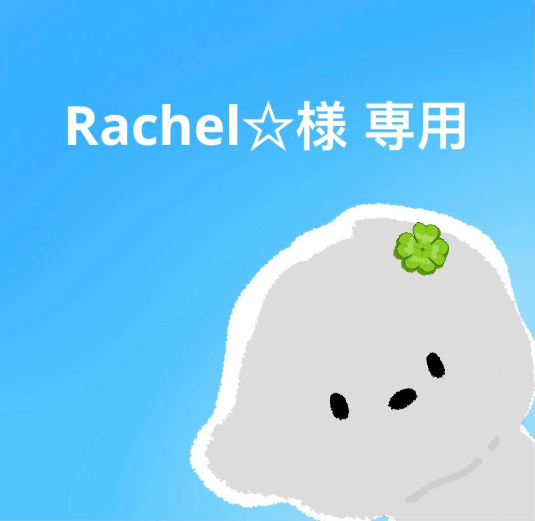 Rachel☆