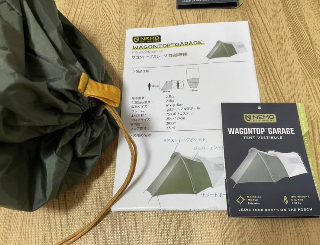 NEMO ニーモ ワゴントップ 4P & オプション 前室（ガレージ） セット