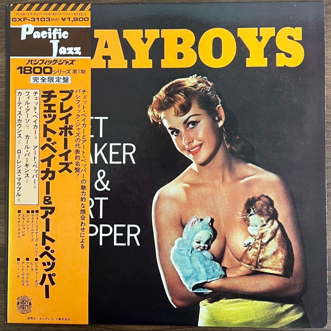 【LP/帯付】Chet Baker & Art Pepper Playboys