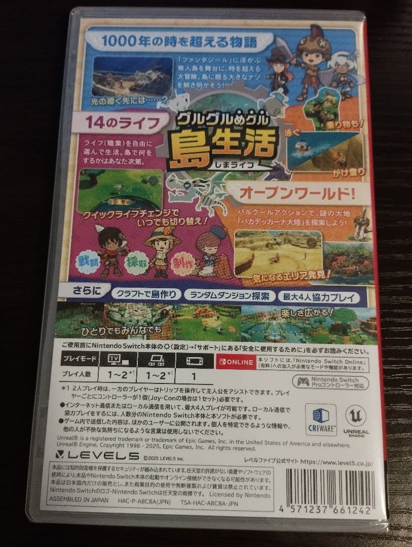 未開封　ファンタジーライフi　グルグルの竜と時をぬすむ少女　シュリンクあり