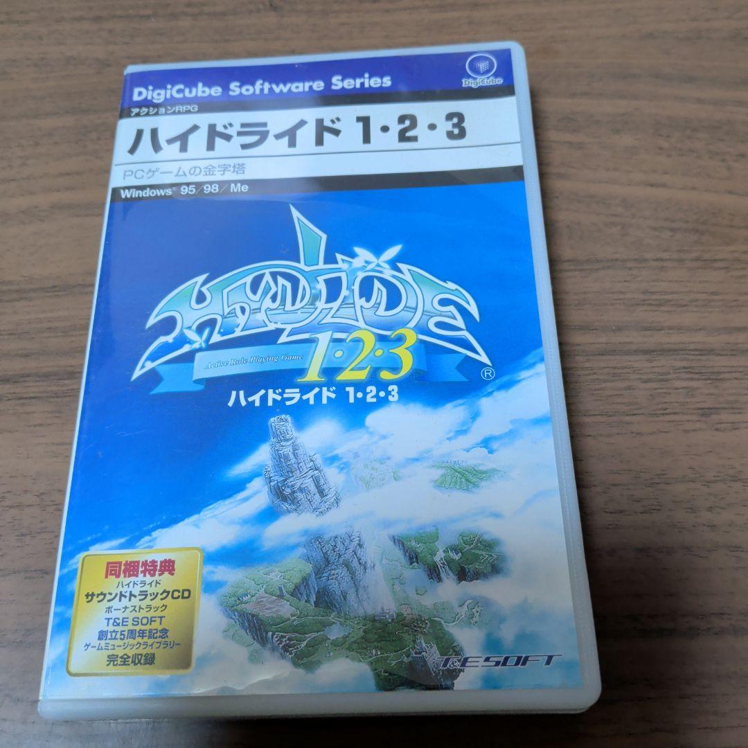 ハイドライド1・2・3 Windows用