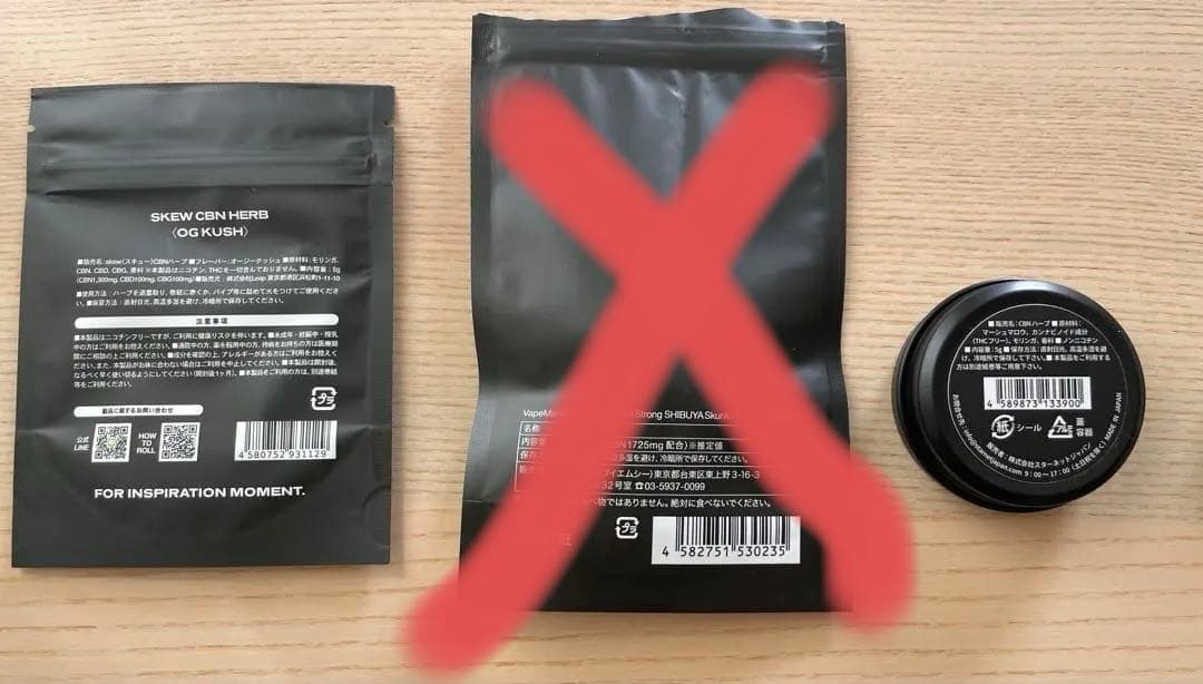 CBN ハーブ パウダーセット