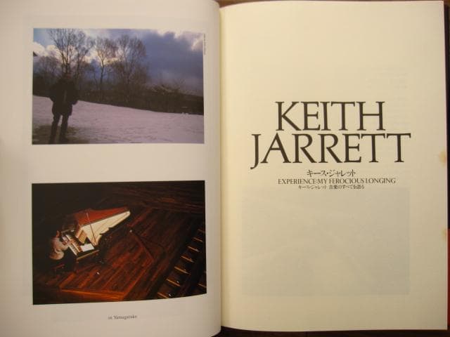 KEITH JARRETT　キース・ジャレット 音楽のすべてを語る　初版　帯付き