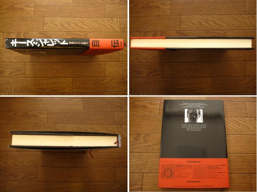 KEITH JARRETT　キース・ジャレット 音楽のすべてを語る　初版　帯付き