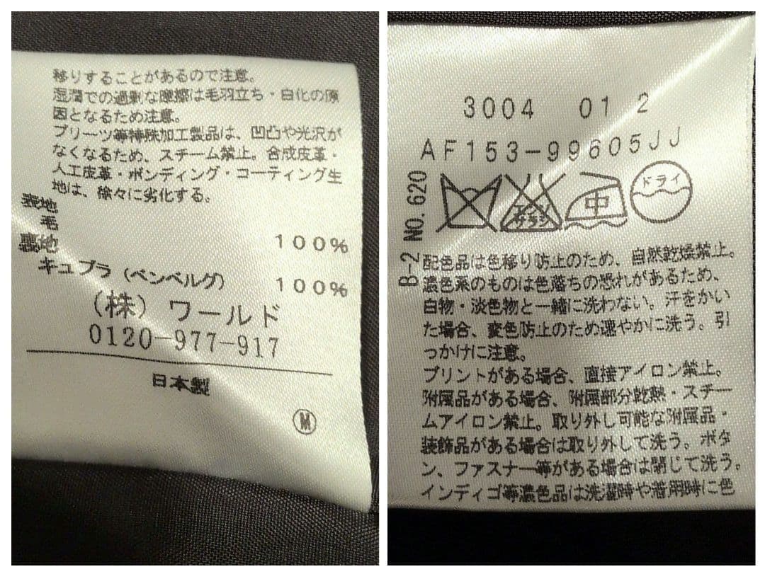 アンタイトル　2wayウールロングコートAライン　スーパー130　ベルト　日本製