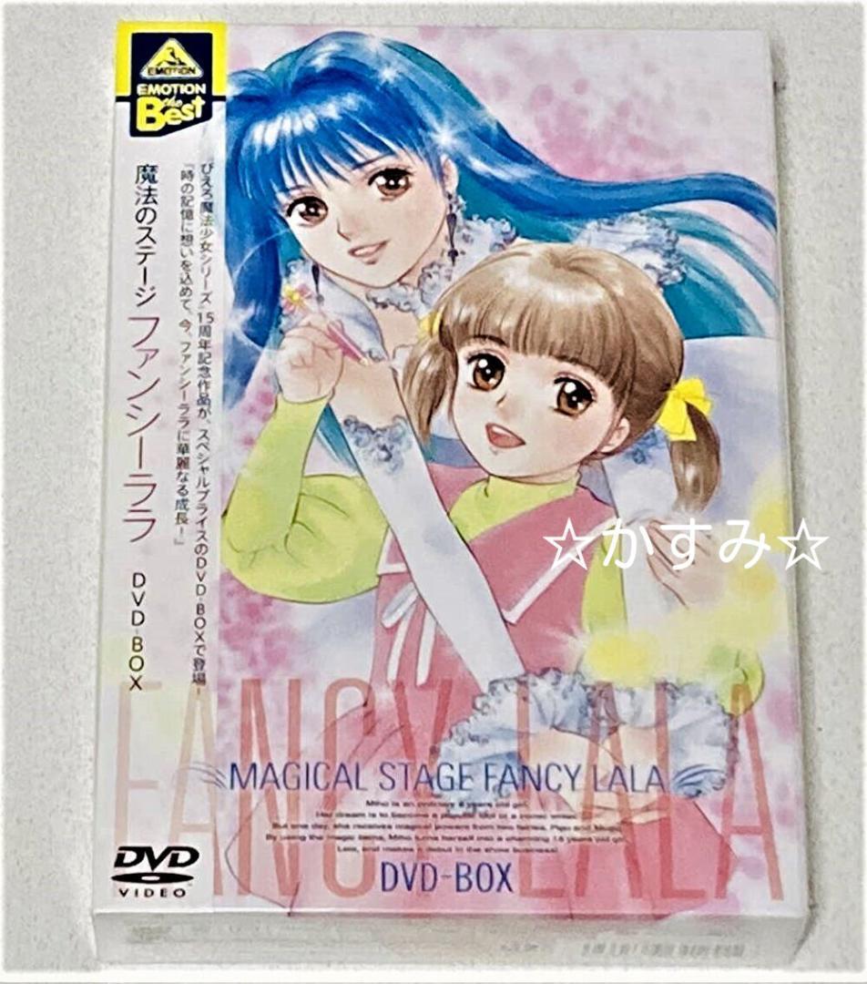 【新品未開封】魔法のステージ　ファンシーララ　DVD-BOX（5枚組）