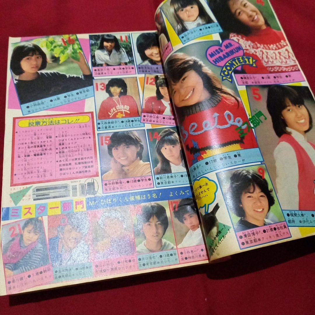 【当時物美品】週刊 少年 ジャンプ 1982年51号 漫画 アニメ