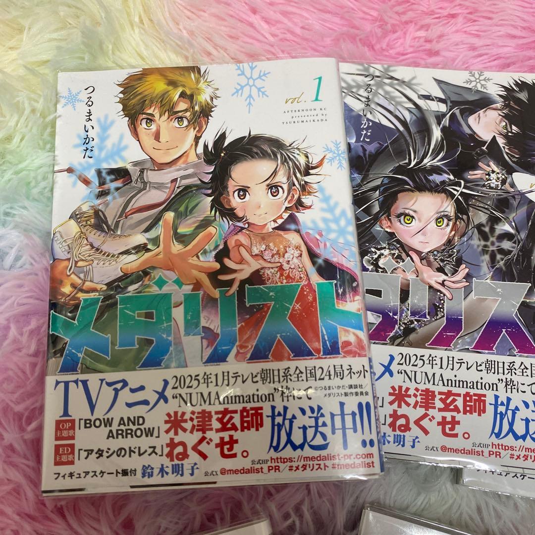 メダリスト12巻セット