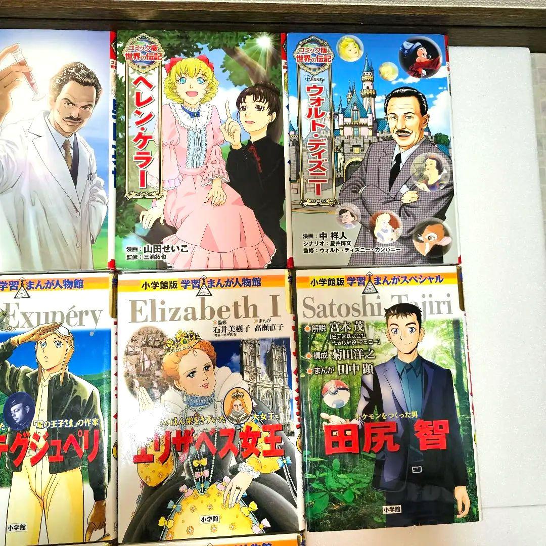 コミック版日本の歴史人物伝17冊＆コミック版世界の伝記10冊セット