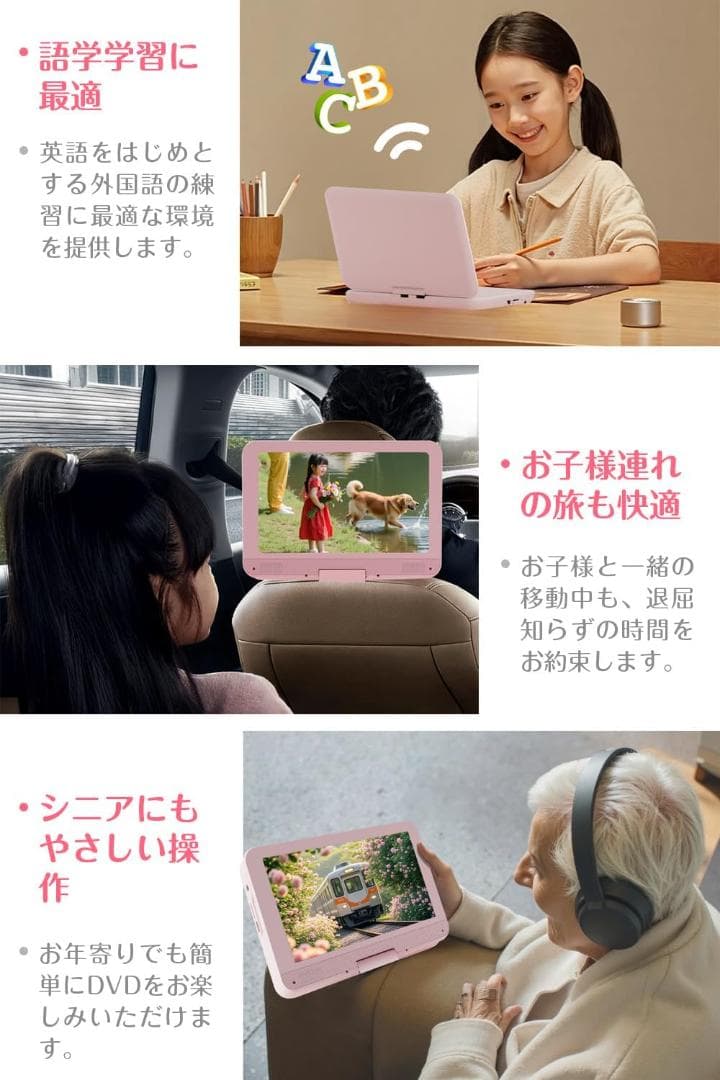 ポータブルDVDプレーヤー 10.5インチ 最大5H連続再生 リージョンフリー