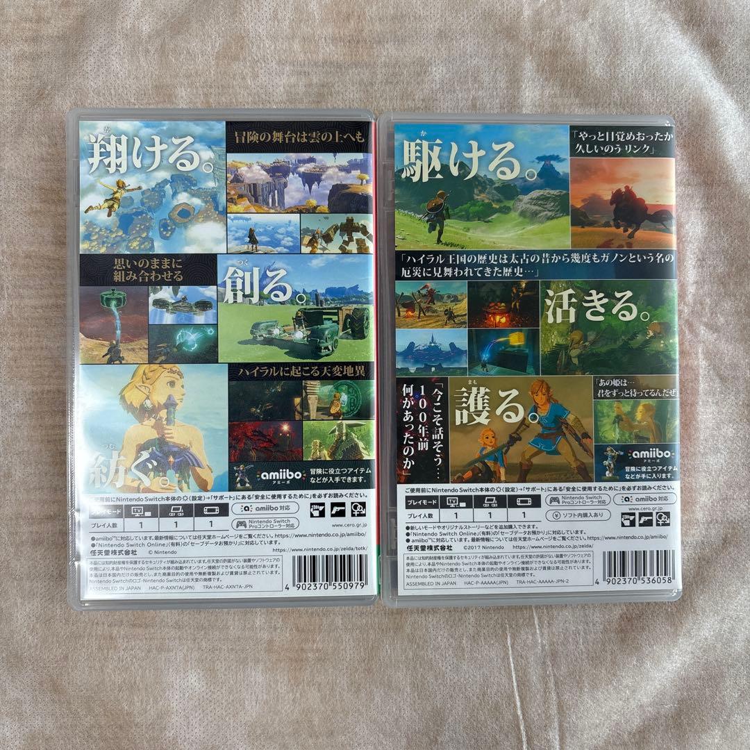 ゼルダの伝説　ティアーズ オブ ザ キングダム & ブレス オブ ザ ワイルド