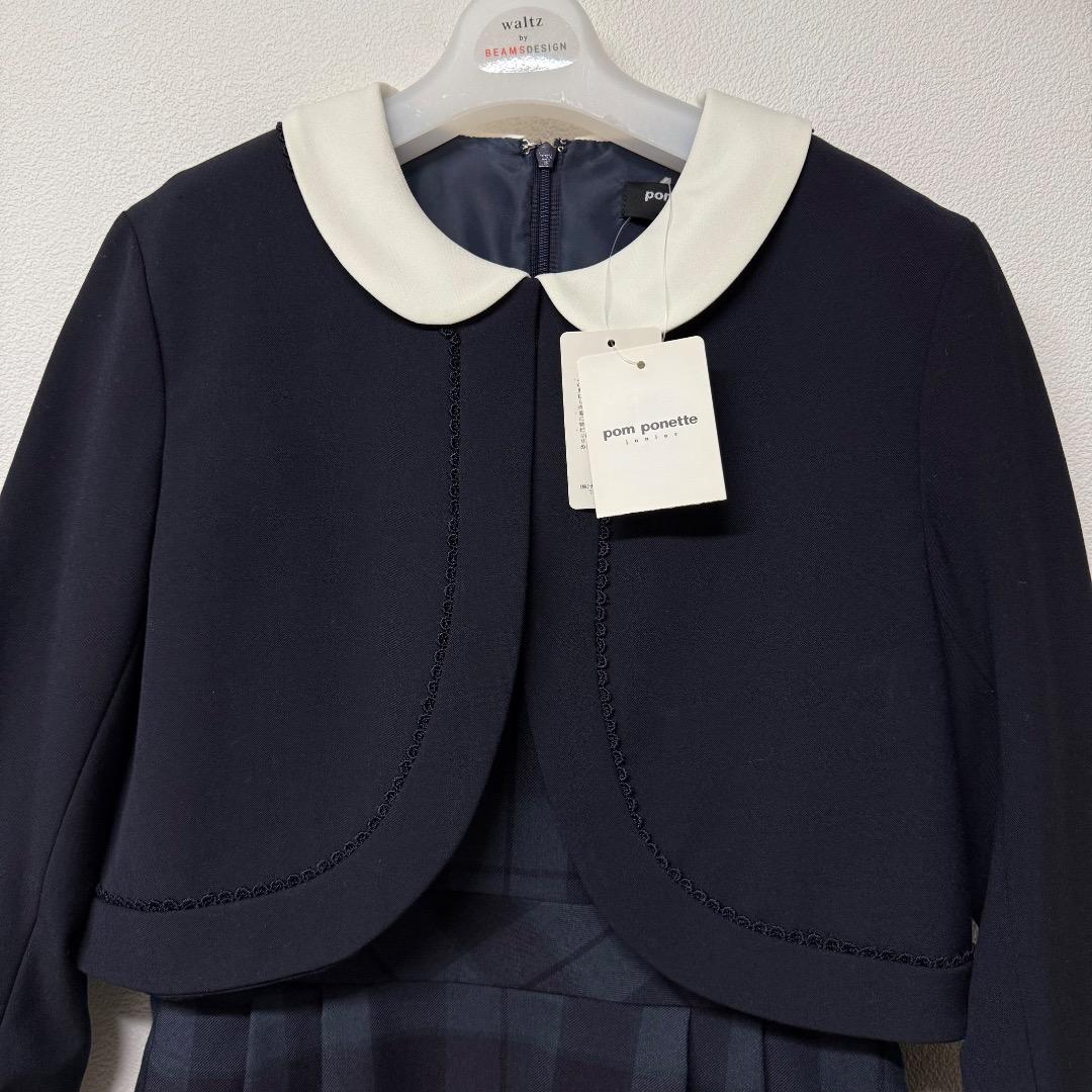 新品　卒服　ポンポネット　卒業入学式フォーマルアンサンブル　150 【匿名配送】
