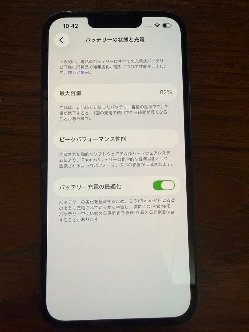 iPhone 13 256GB SIMフリー