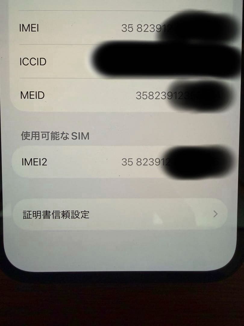 iPhone 13 256GB SIMフリー