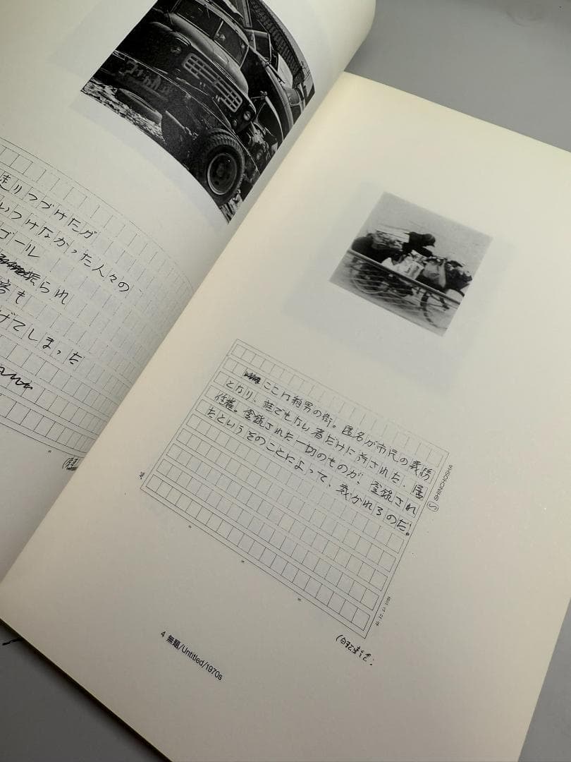 安部公房 Kobo Abe as Photographer