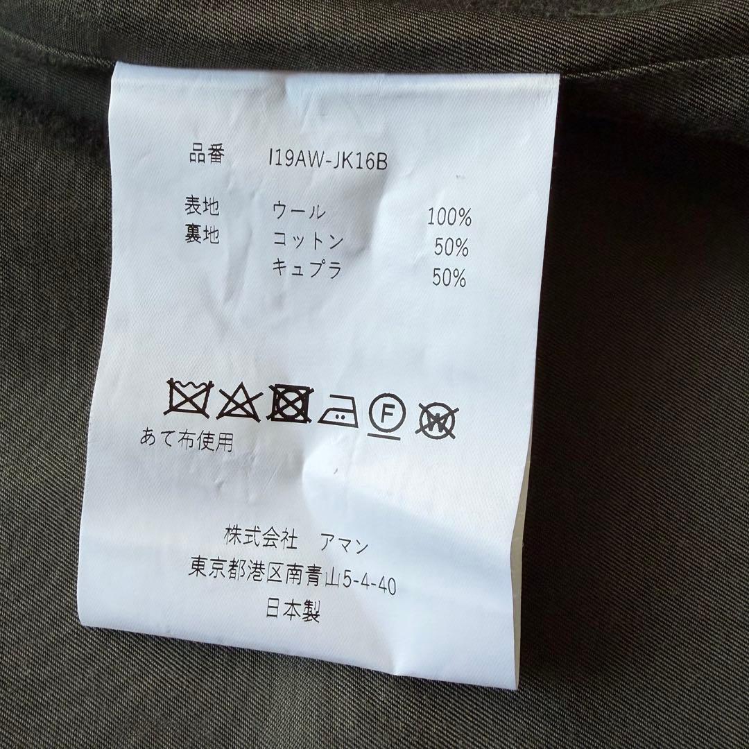 【極美品】INSCRIRE 千鳥格子 ベルト付き ノーカラージャケット