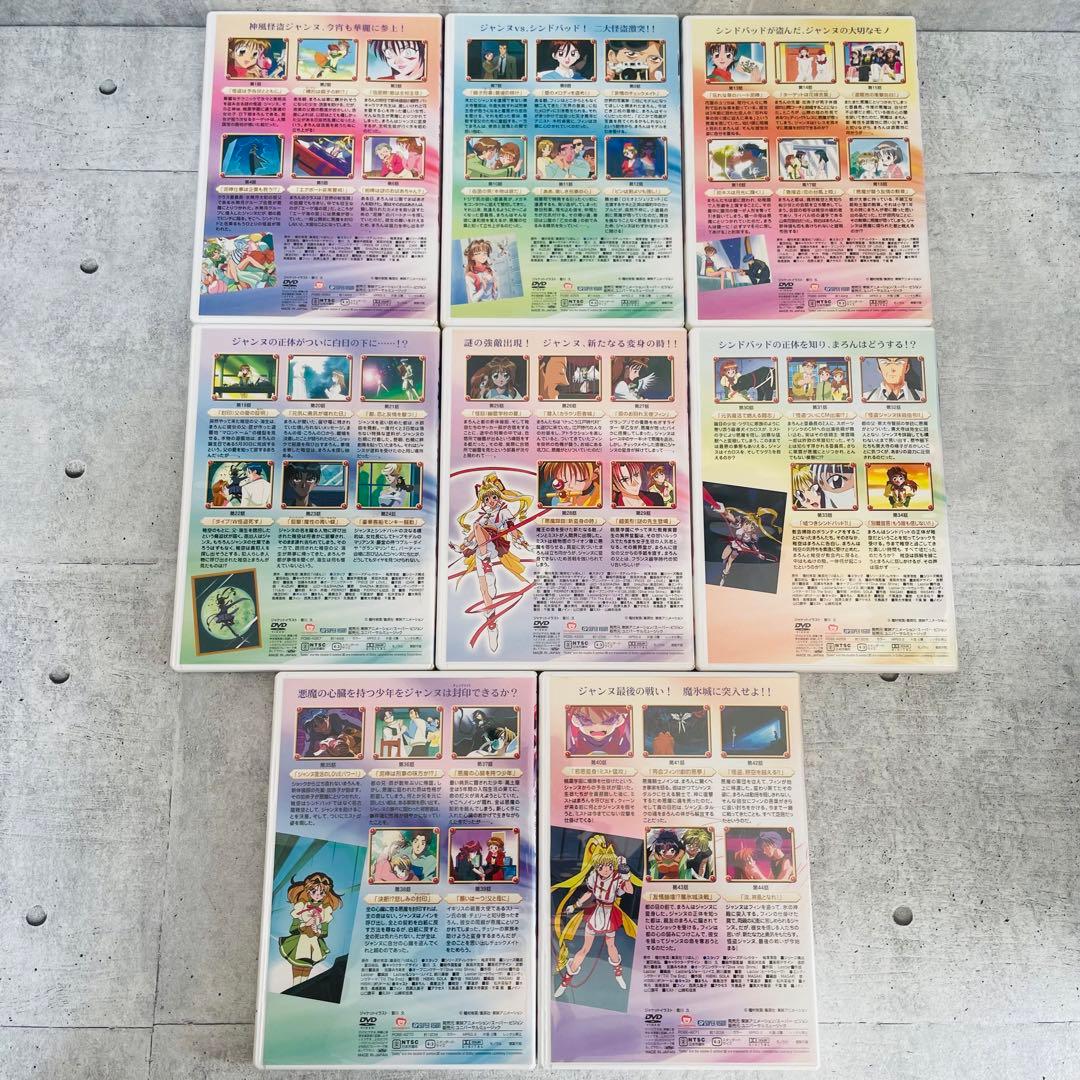 神風怪盗ジャンヌ DVD-BOX 全8巻 種村有菜 特典ストラップ付 アニメ