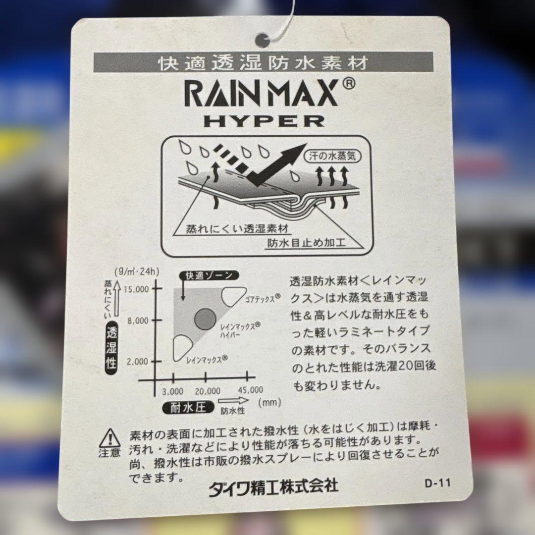 Daiwa GW-3204 透湿防水 3DウィンタースーツLサイズ