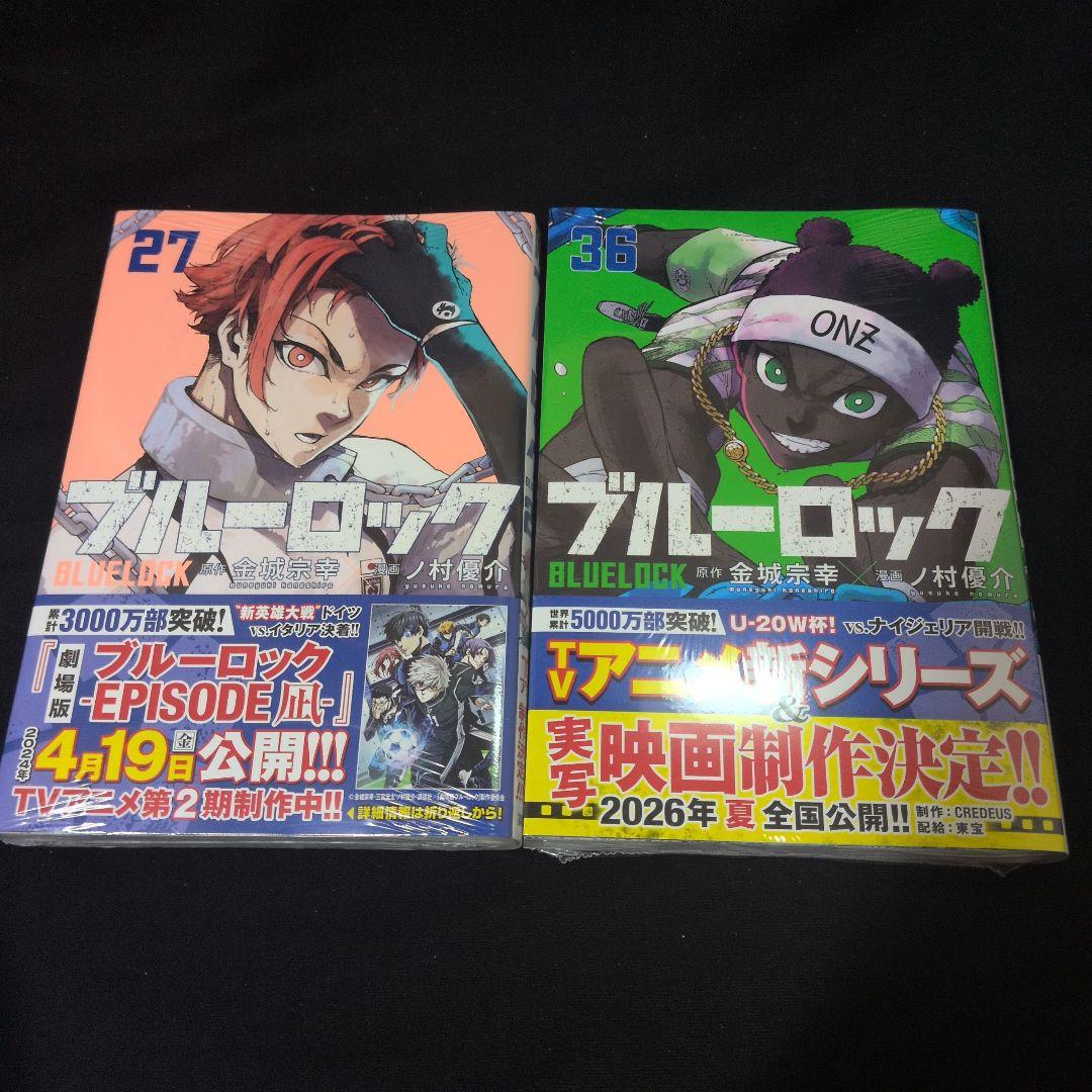 【新品あり】ブルーロック BLUELOCK 1-36巻 全巻セット
