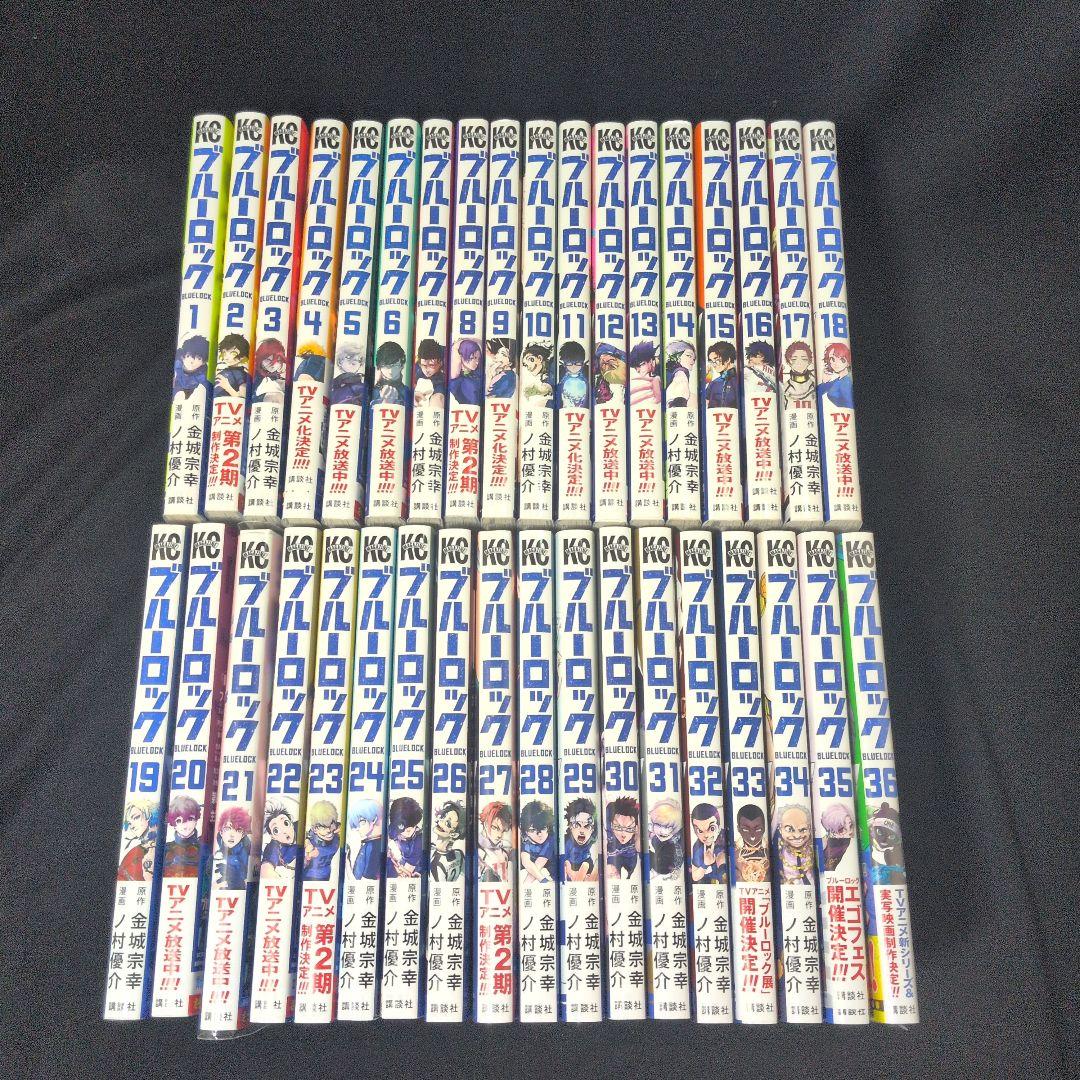 【新品あり】ブルーロック BLUELOCK 1-36巻 全巻セット