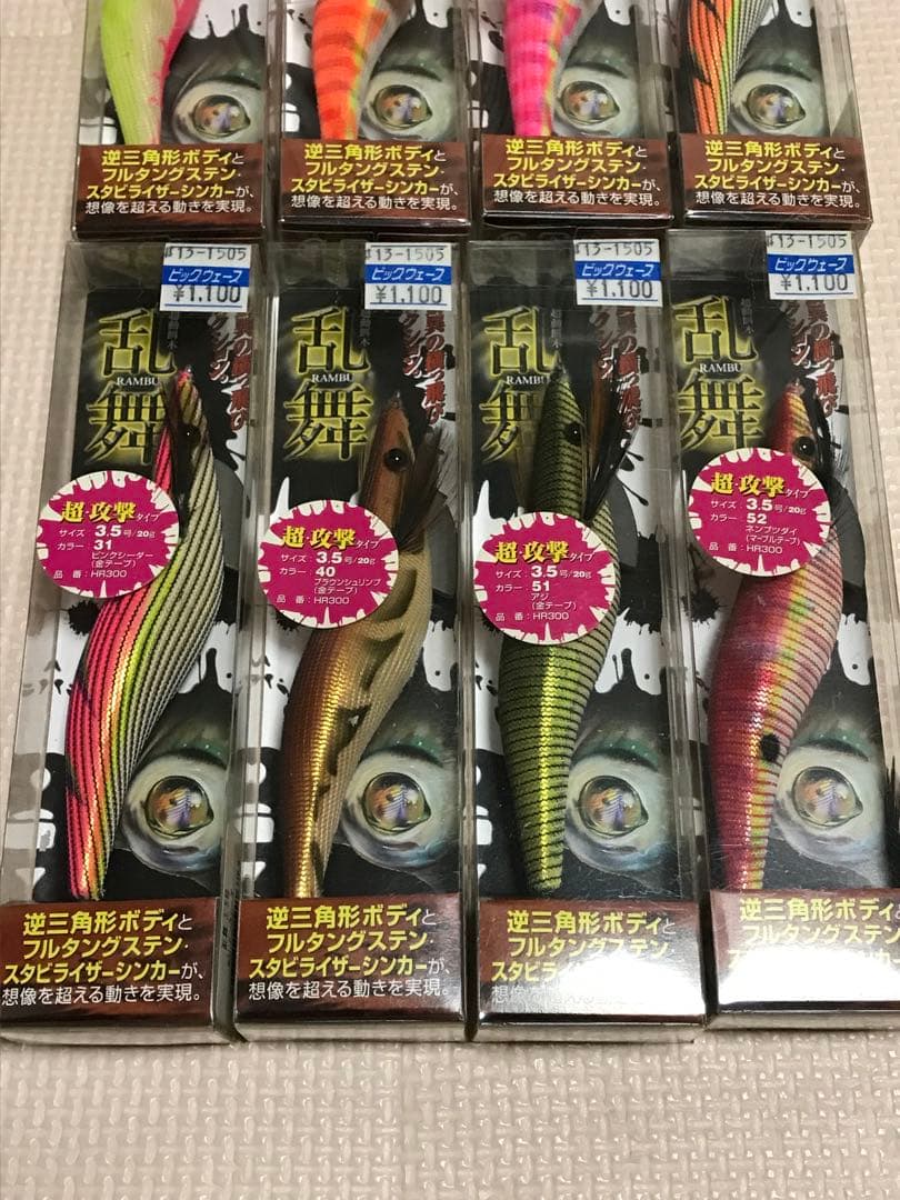 超動餌木 乱舞　初期型 3.5号 廃盤品 ハヤブサ　8本セット　タングステン