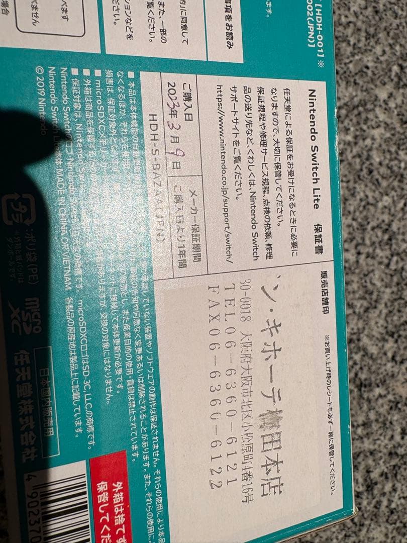 美品　Nintendo Switch Lite ターコイズ 本体