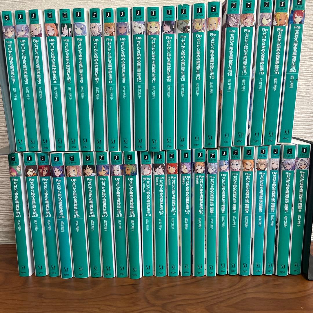 Re:ゼロから始める異世界生活1〜29巻+EX1〜5+短編集1〜8巻