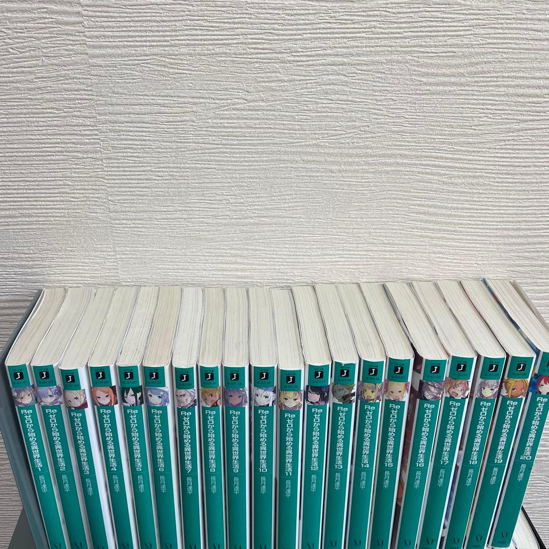 Re:ゼロから始める異世界生活1〜29巻+EX1〜5+短編集1〜8巻
