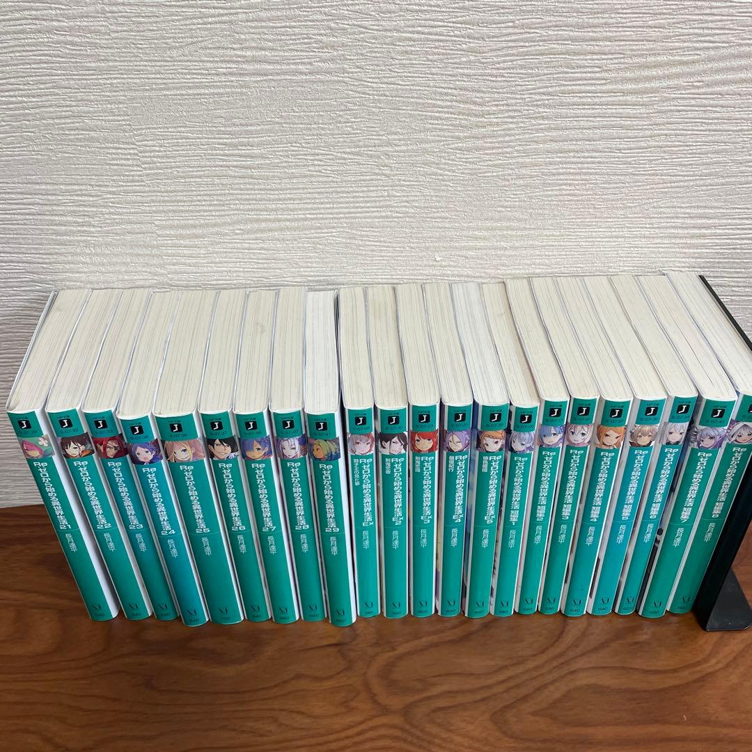 Re:ゼロから始める異世界生活1〜29巻+EX1〜5+短編集1〜8巻