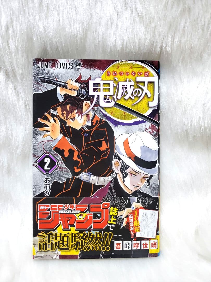 鬼滅の刃 初版 帯付き 1巻〜5巻セット