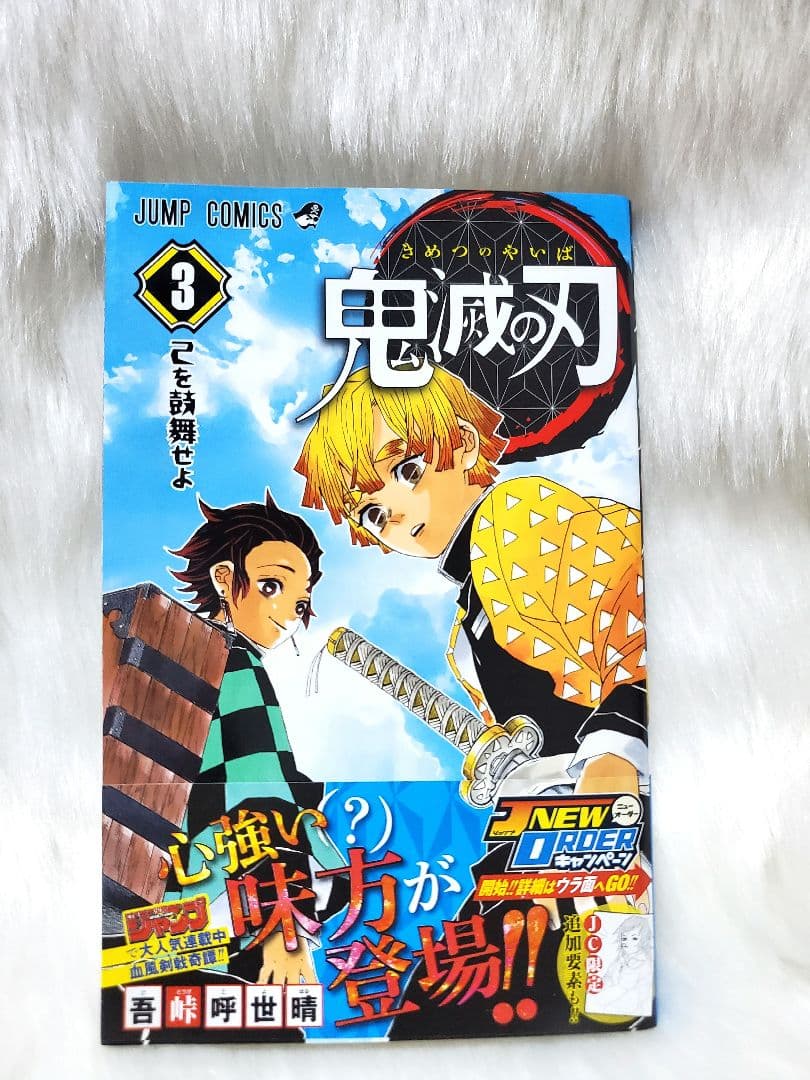 鬼滅の刃 初版 帯付き 1巻〜5巻セット