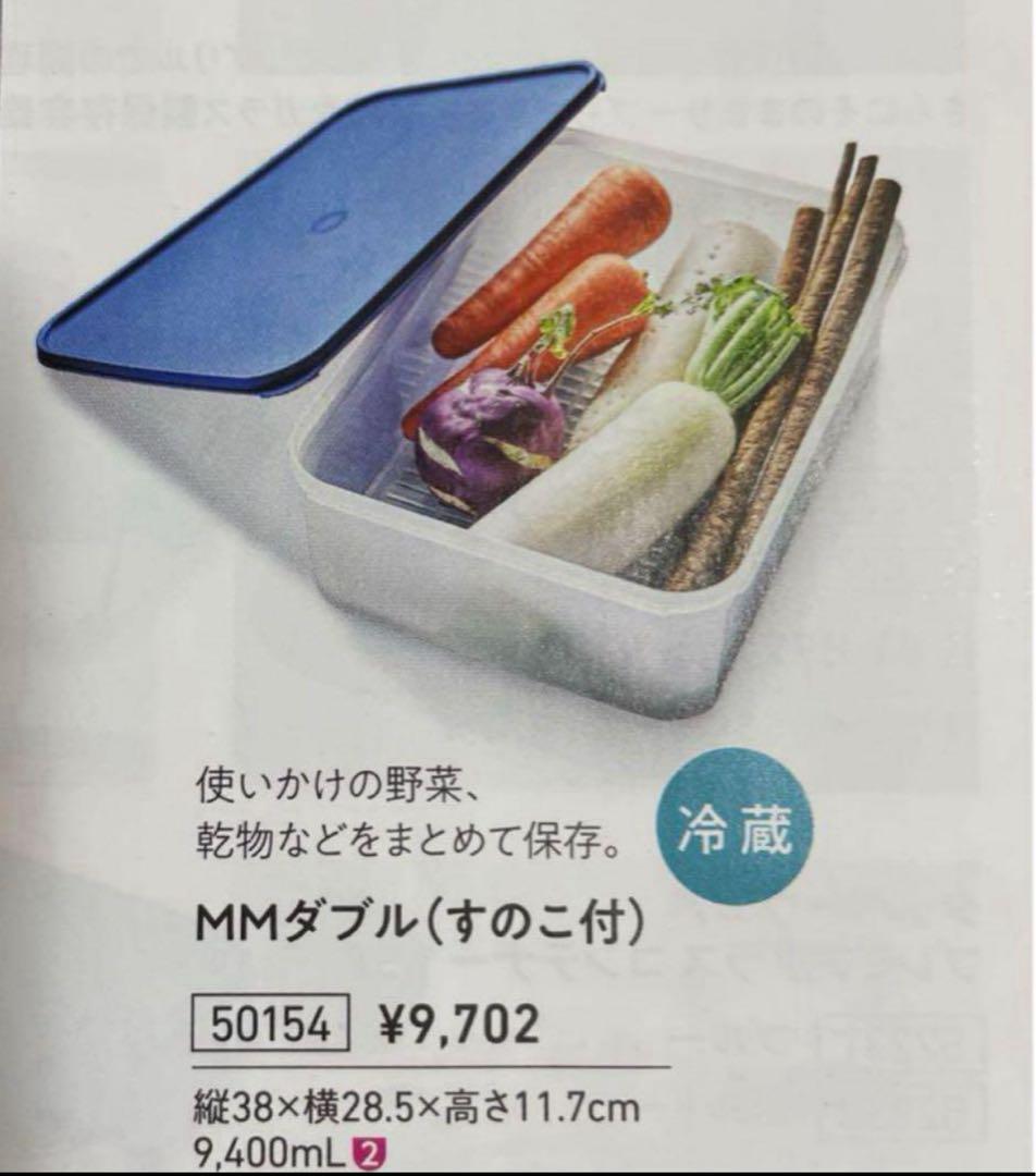 ★タッパーウェア❗️MMダブル.パプリカカラー（すのこ付き）.2個セット❗️