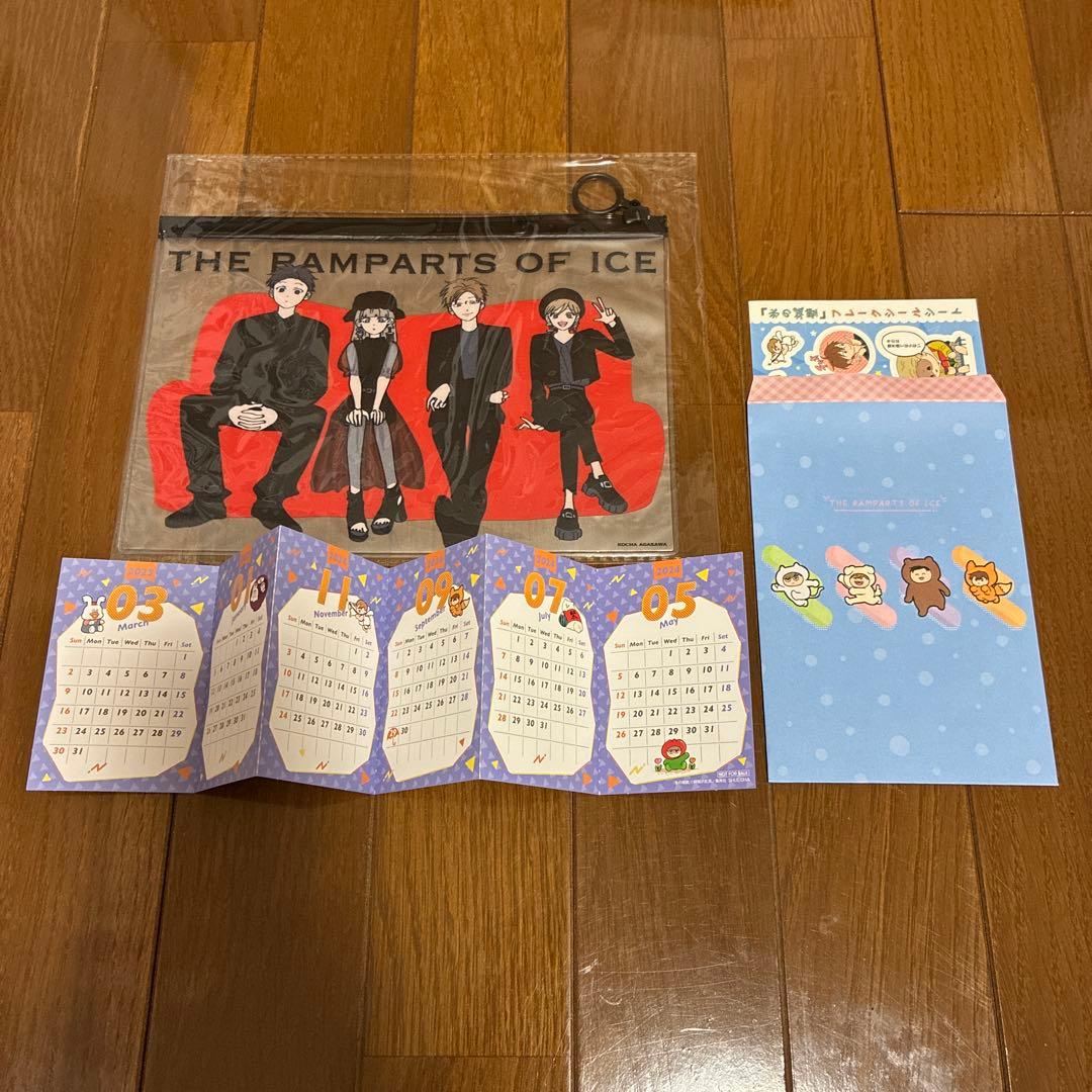 氷の城壁 1〜14 完結全巻