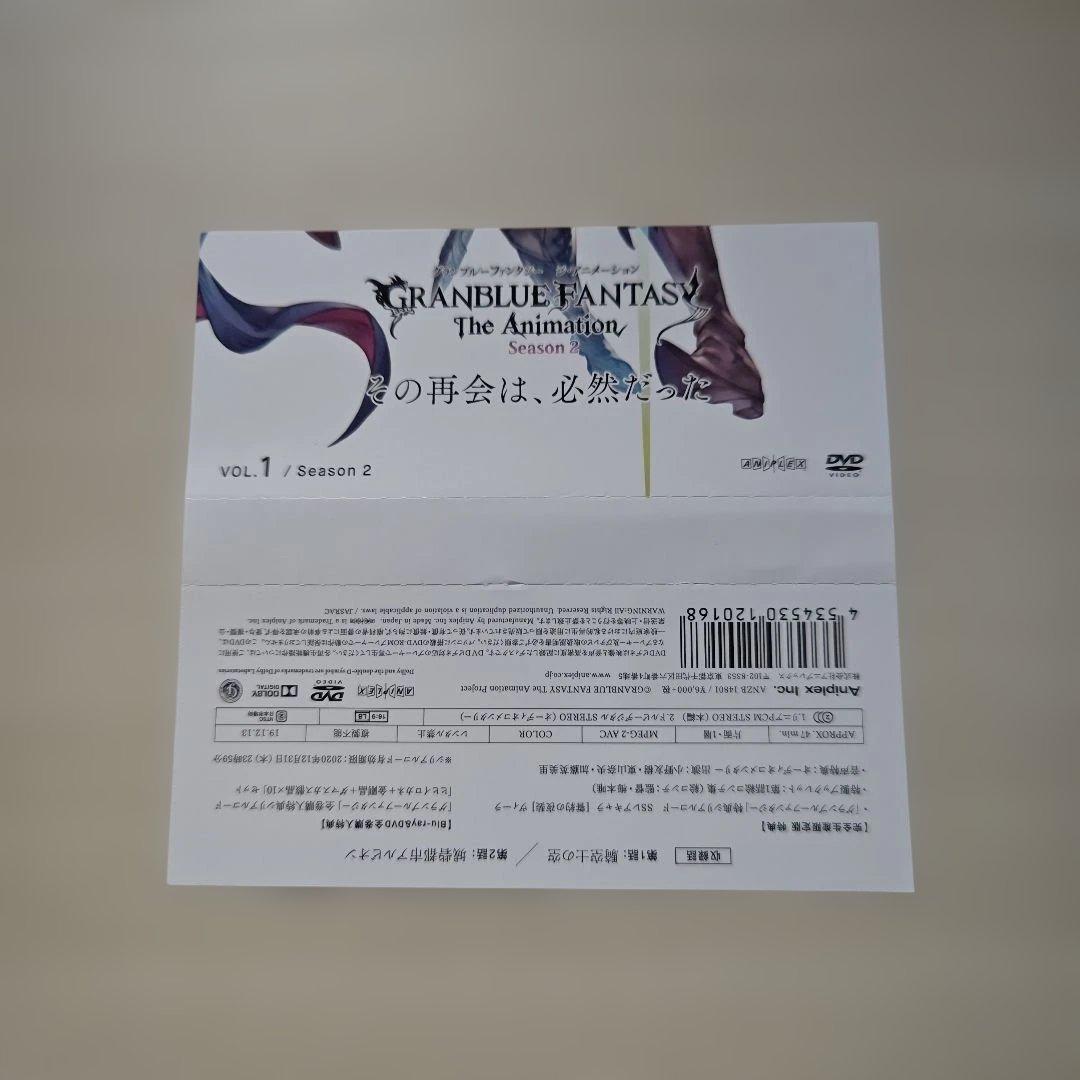 「GRANBLUE FANTASY アニメ Season２／１巻～７巻セット」