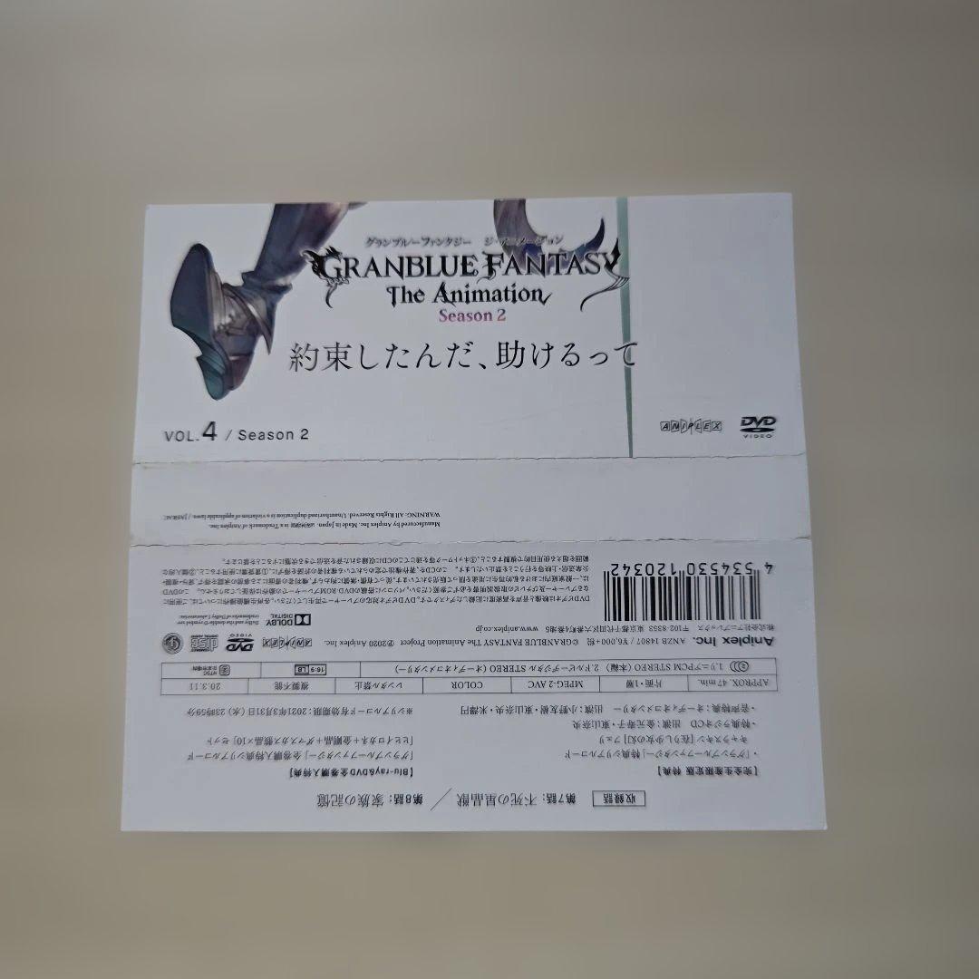 「GRANBLUE FANTASY アニメ Season２／１巻～７巻セット」