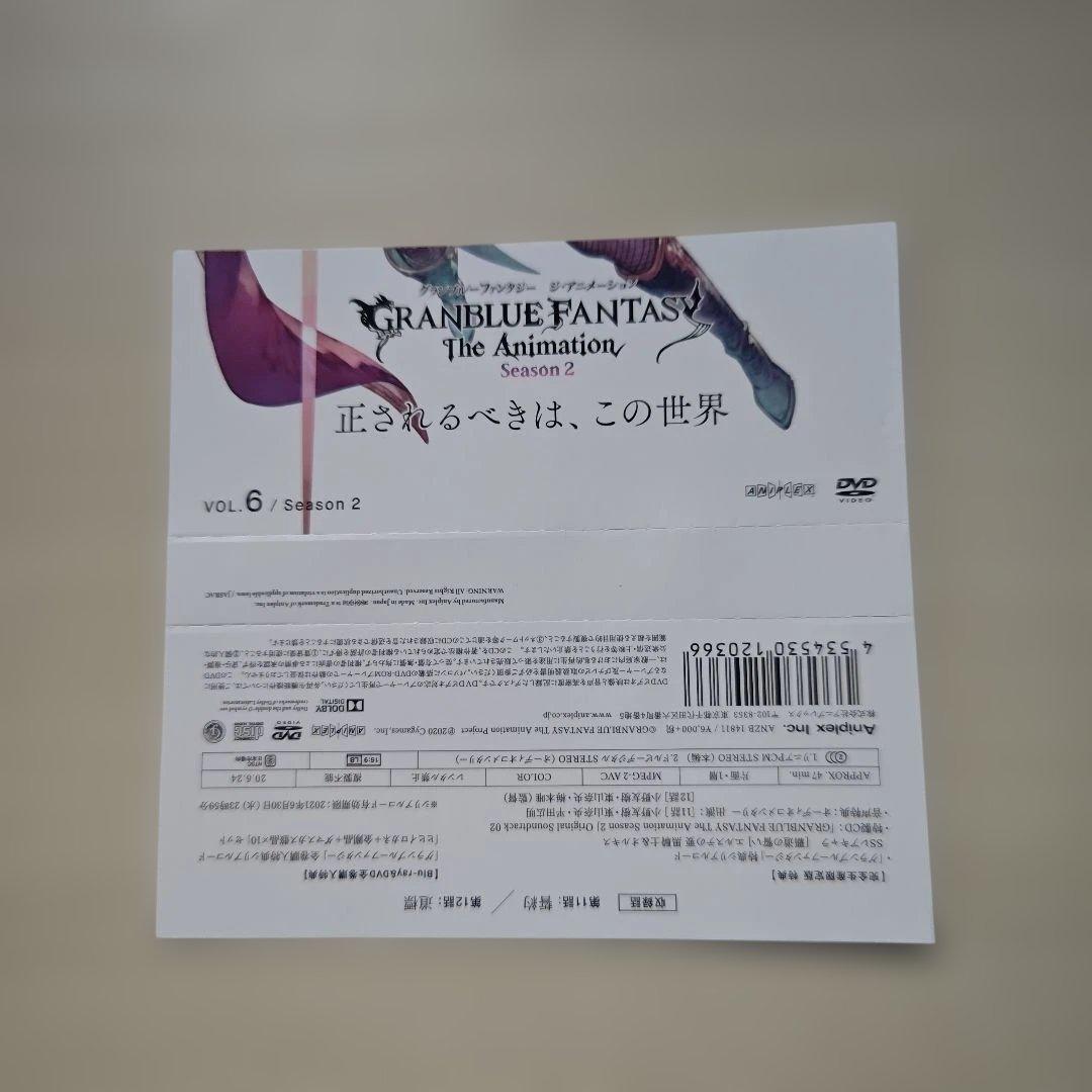 「GRANBLUE FANTASY アニメ Season２／１巻～７巻セット」