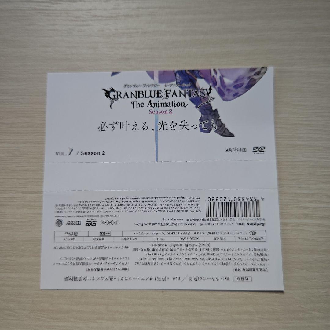 「GRANBLUE FANTASY アニメ Season２／１巻～７巻セット」