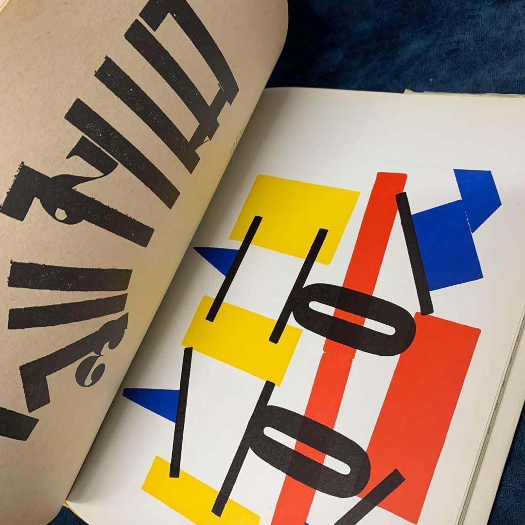 稀少:名著 Pioneers of Modern Typography