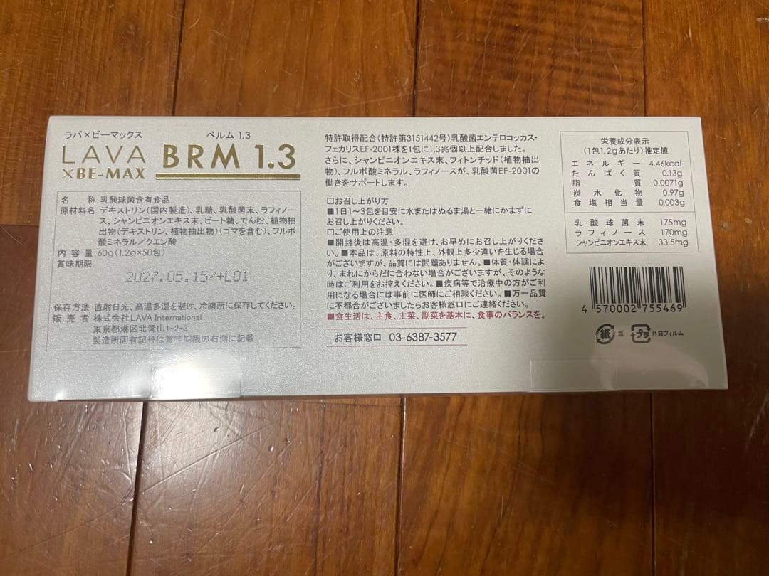 LAVA BRM 1.3 ベルム　50包入り 新品※値下げ中※