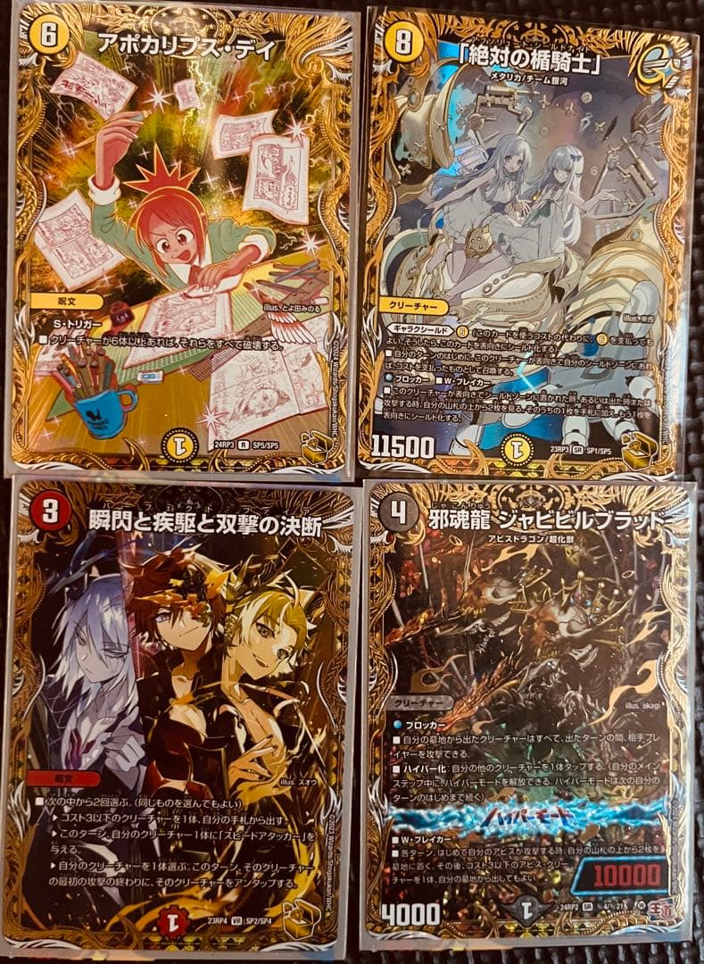 佑*弥様 デュエルマスターズ　カードセット　金トレ　銀トレ　　 優勝プロモ