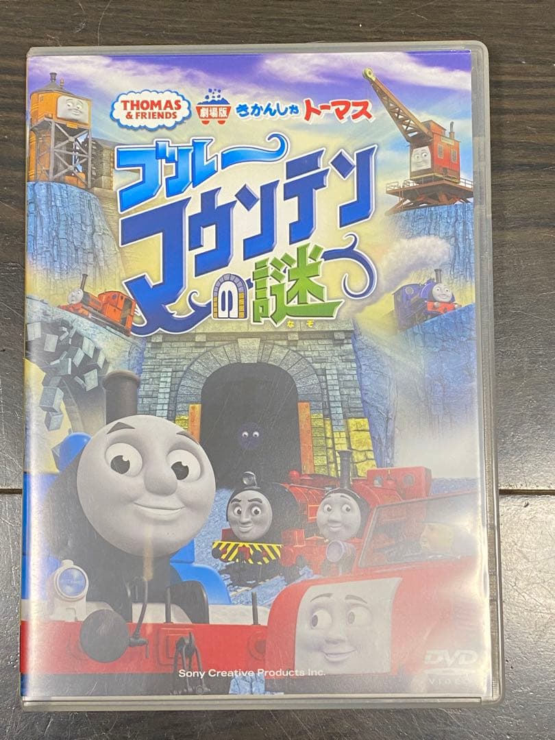 きかんしゃトーマス　DVD 8枚セット おまけつき