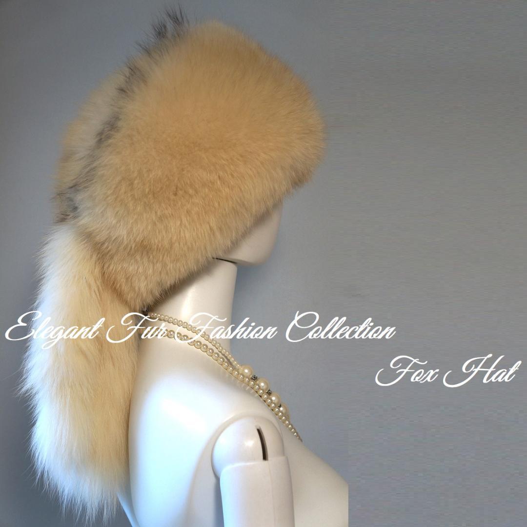 冬の街を彩る☆優雅なパールベージュフォックスファーハット新品本物毛皮帽子ふわふわ