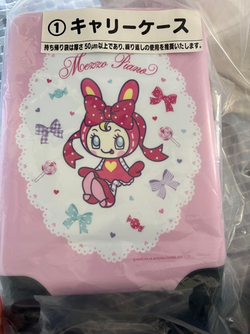 メゾピアノ1番くじ キャリーケース　即日発送可能