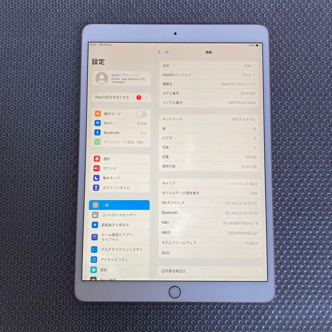 749 電池最良好☆iPad Pro 64GB 10.5インチ SIMフリー☆