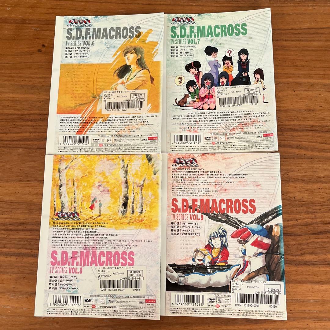TVシリーズ 超時空要塞マクロス DVD 全9巻 全巻セット