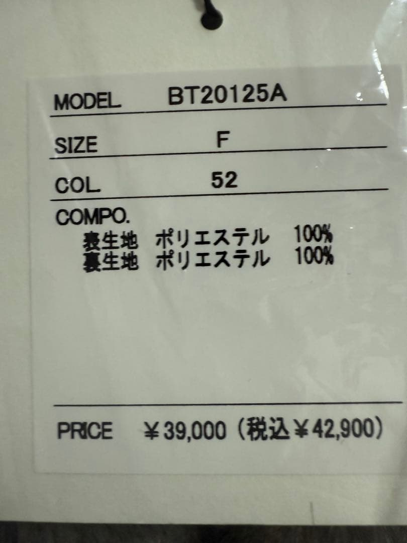 m*！様 新品未使用BÉTOUPE ECOPEL Furフーディーベスト