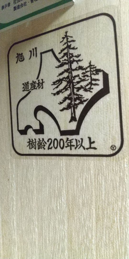 専用 パイナップル様 洋服クローゼット ミラー付き 引き戸 旭川ブランド